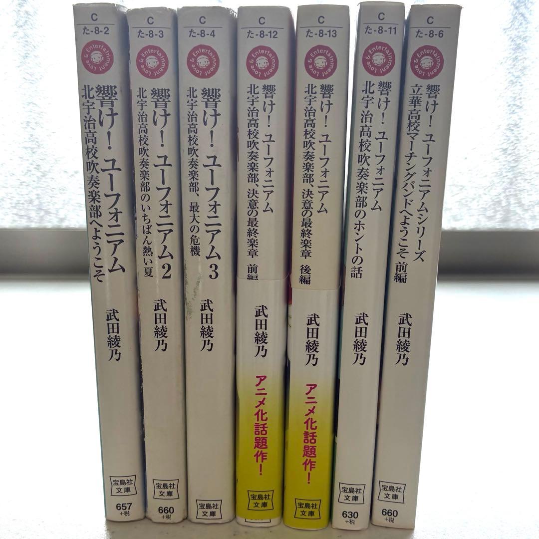 響け！ユーフォニアム セット まとめ売り - メルカリ