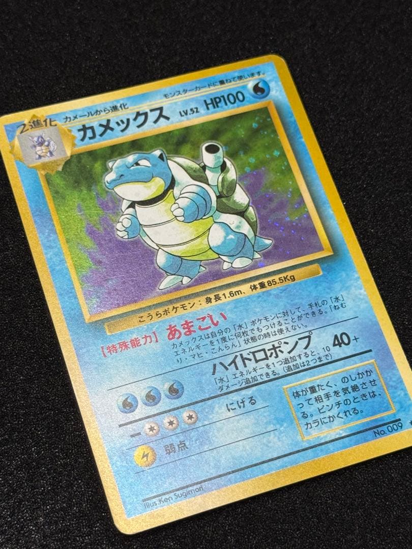 美品 旧裏 カメックス ポケモンカード - メルカリ