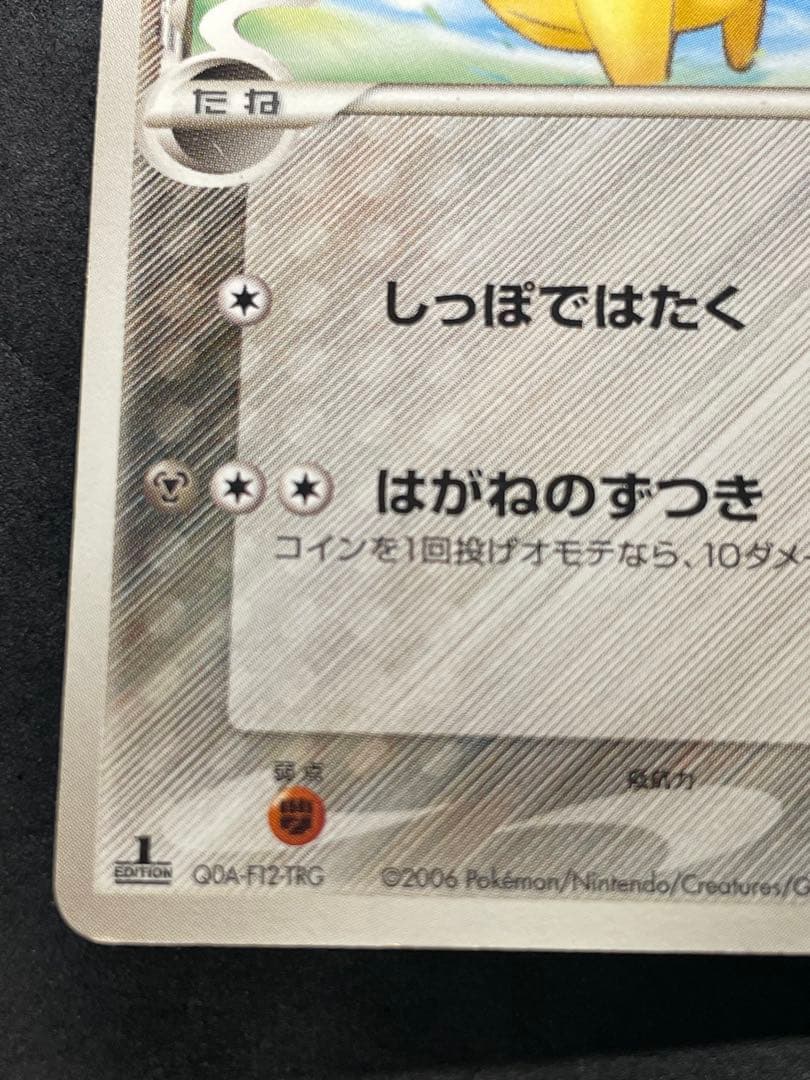 ピカチュウ δ デルタ種 041/052 ホロン ② - メルカリ