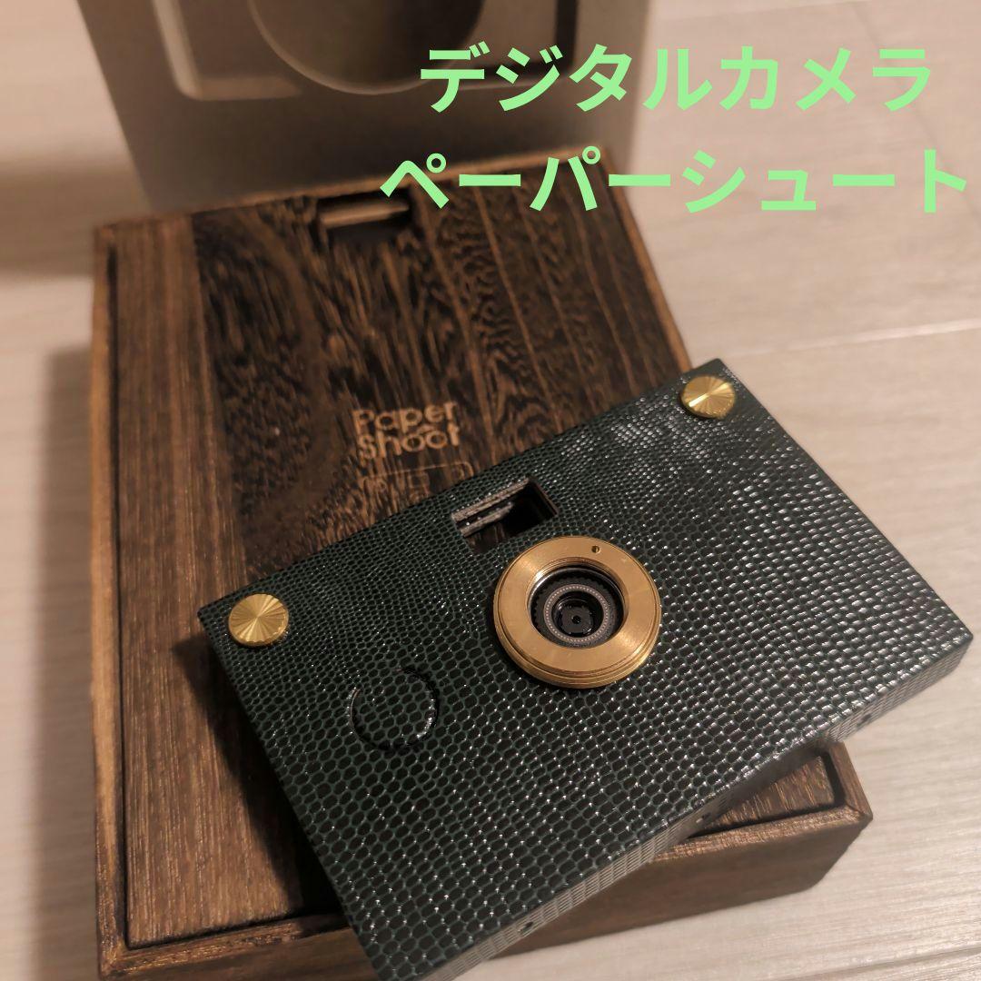 Paper Shoot ダークグリーン デジタルカメラ Paper Shoot Camera – Leather Texture 20MP Film-Style Digital
