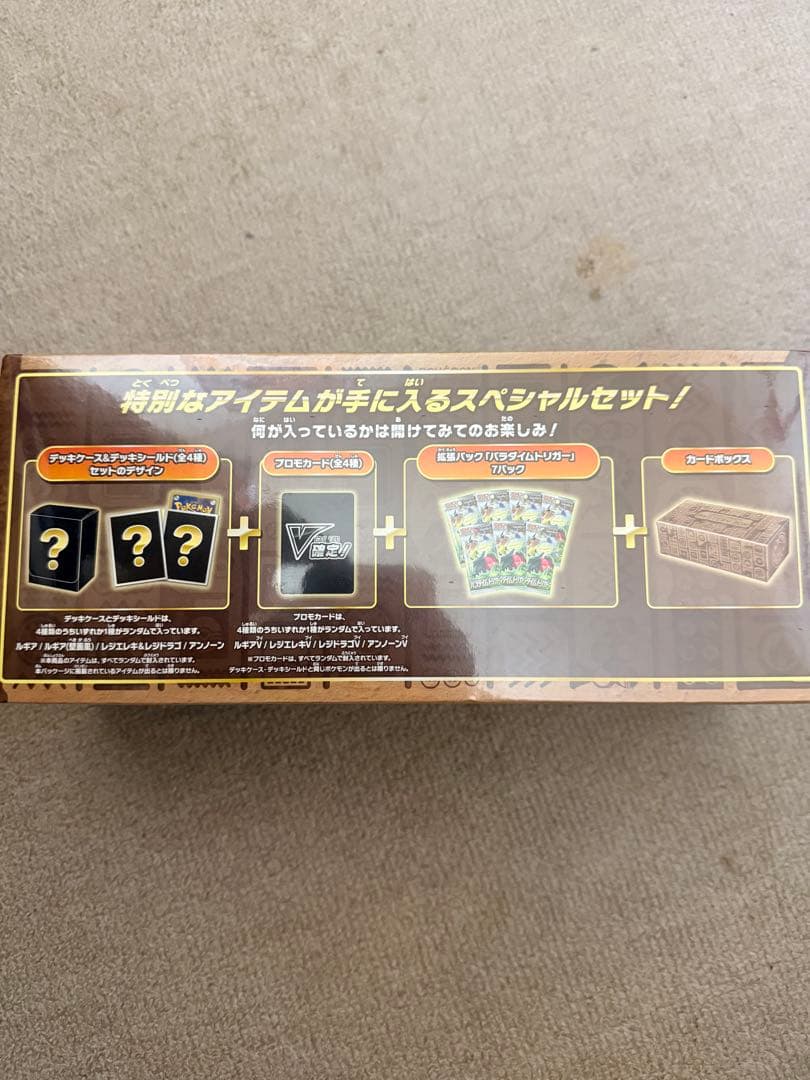 新品未開封 ポケモンカードゲーム ミステリーボックス シュリンク付き