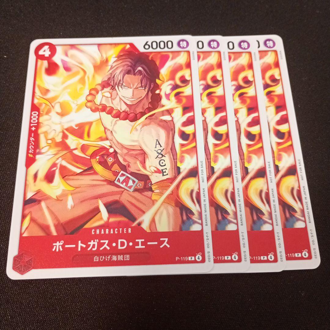 ワンピースカードゲーム ポートガス・D・エース プロモ 4枚セット ③