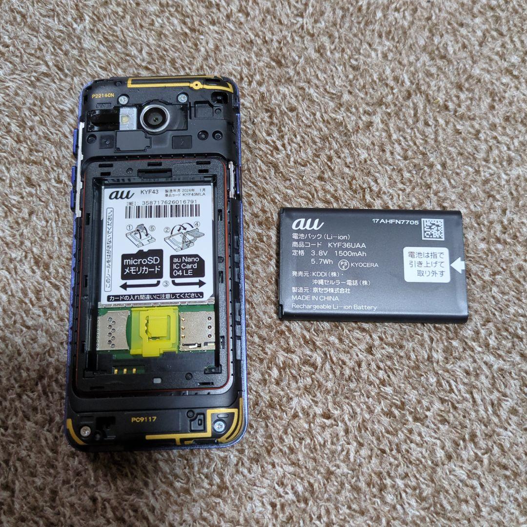 南*ほ様 【美品】ガラケー auかんたんケータイ KYF43 京セラ