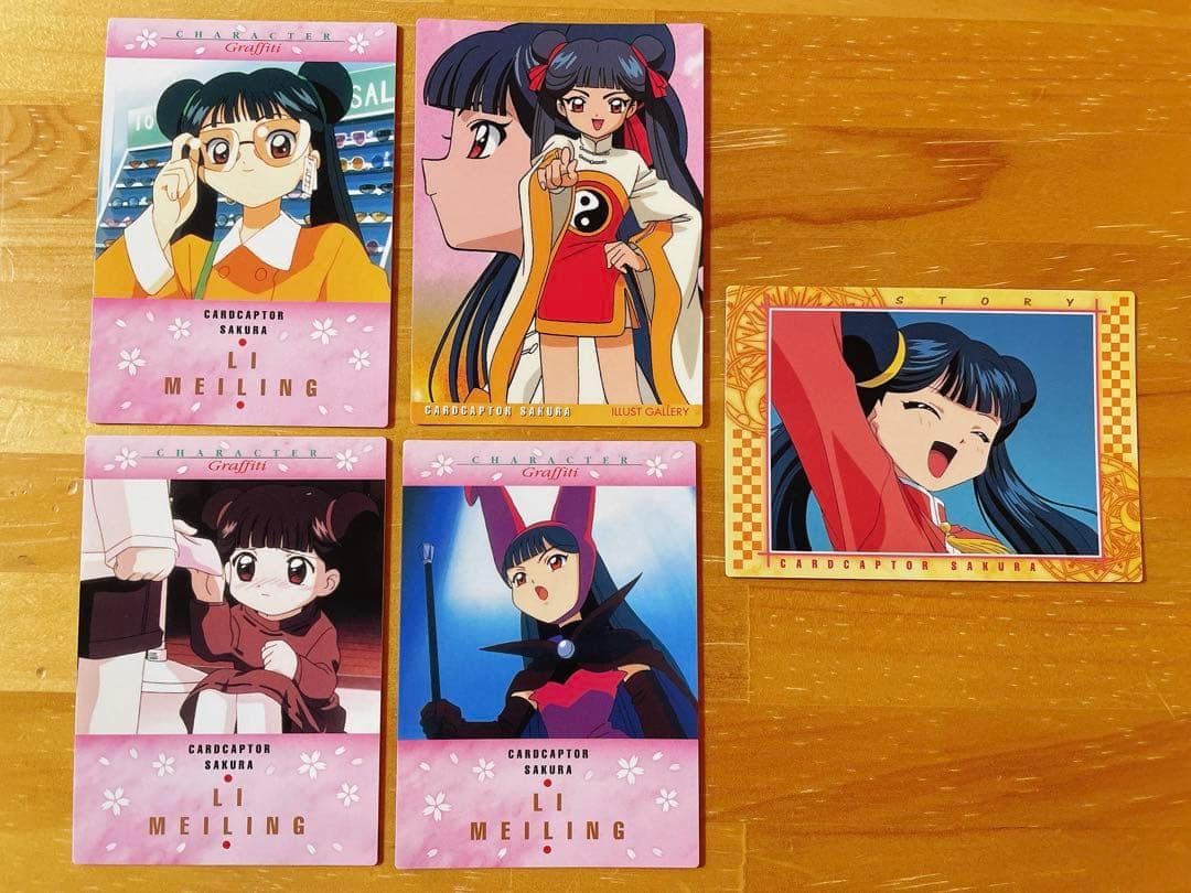 カードキャプターさくら カードダスマスターズ 李苺鈴 メイリン 5枚 初版 カードキャプターさくら CCさくら カードダスマスターズ 初版 メイリン