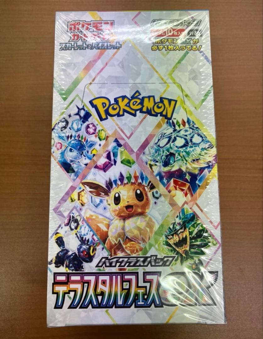m*i様 ポケモンカードゲーム テラスタルフェスex 1box ポケモンカードゲーム テラスタルフェスex BOX ハイクラスパック 新品