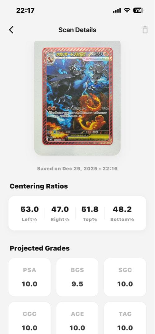 極美品】メガリザードンXex SAR インフェルノX センタリング良好