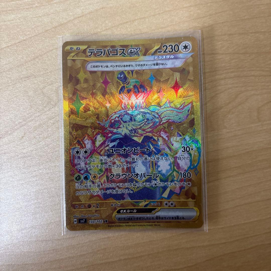 ポケモンカード SAR、UR、AR等26枚 まとめ売り モモワロウexSARなど