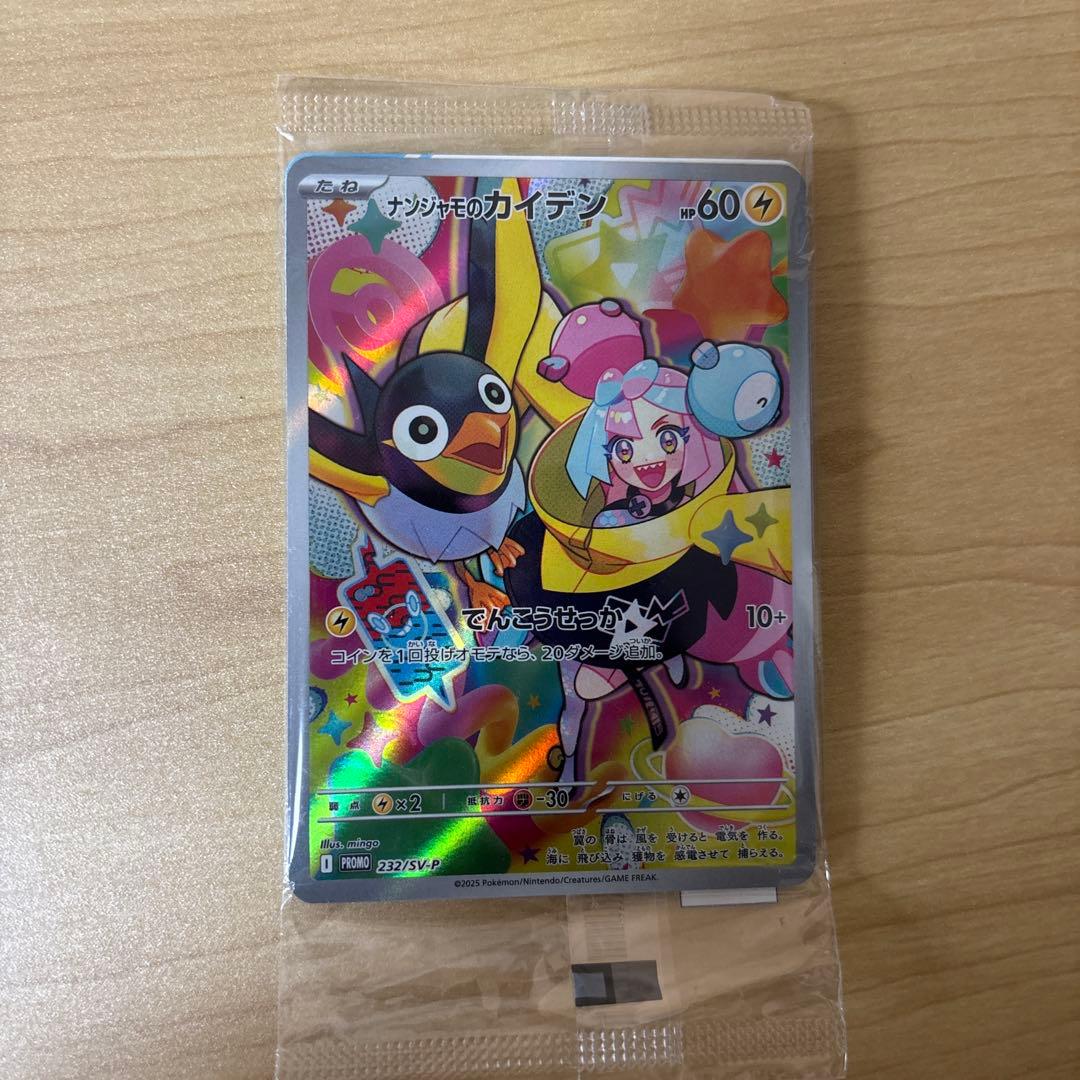 ポケモンカード SAR、UR、AR等26枚 まとめ売り モモワロウexSARなど