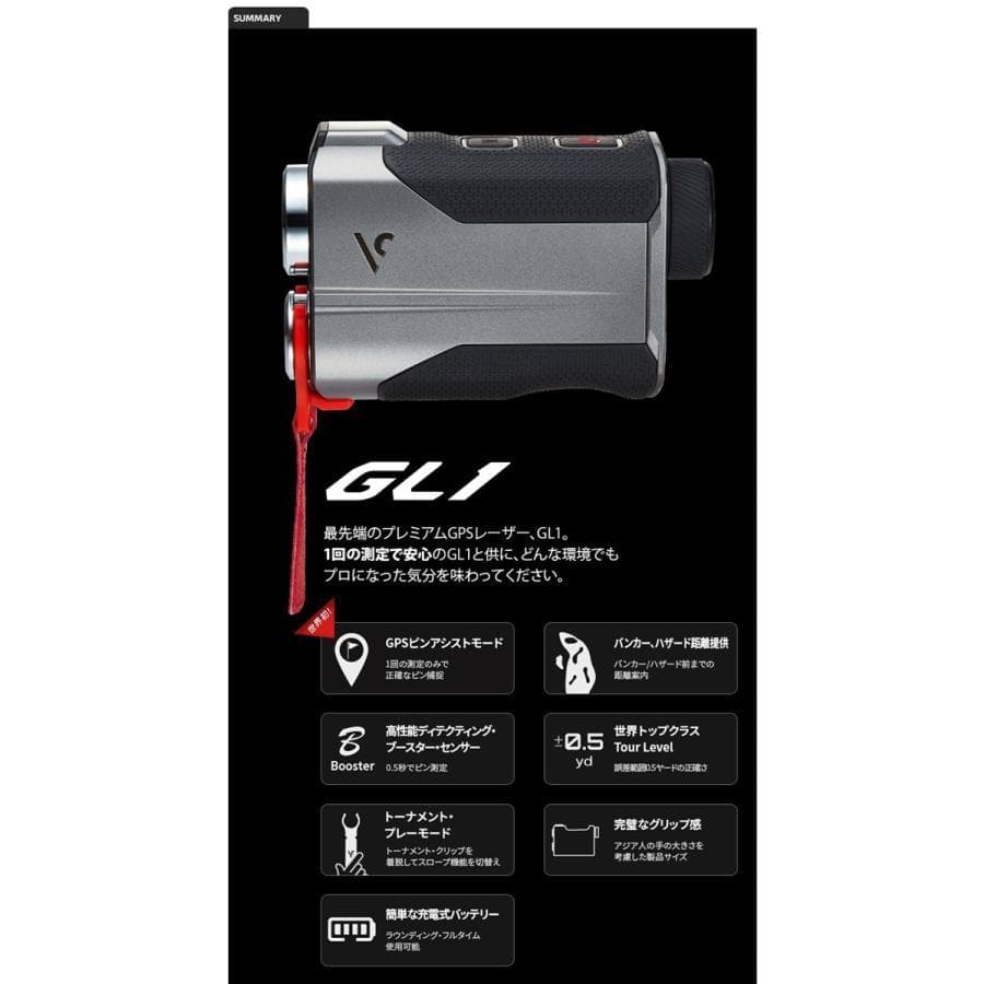 新品≪ ボイスキャディ GL1 ≫ レーザー&GPS ハイブリッド Laser
