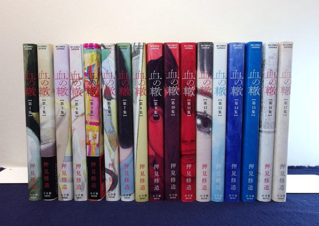 押見修造 血の轍 全17巻 /632 - メルカリ