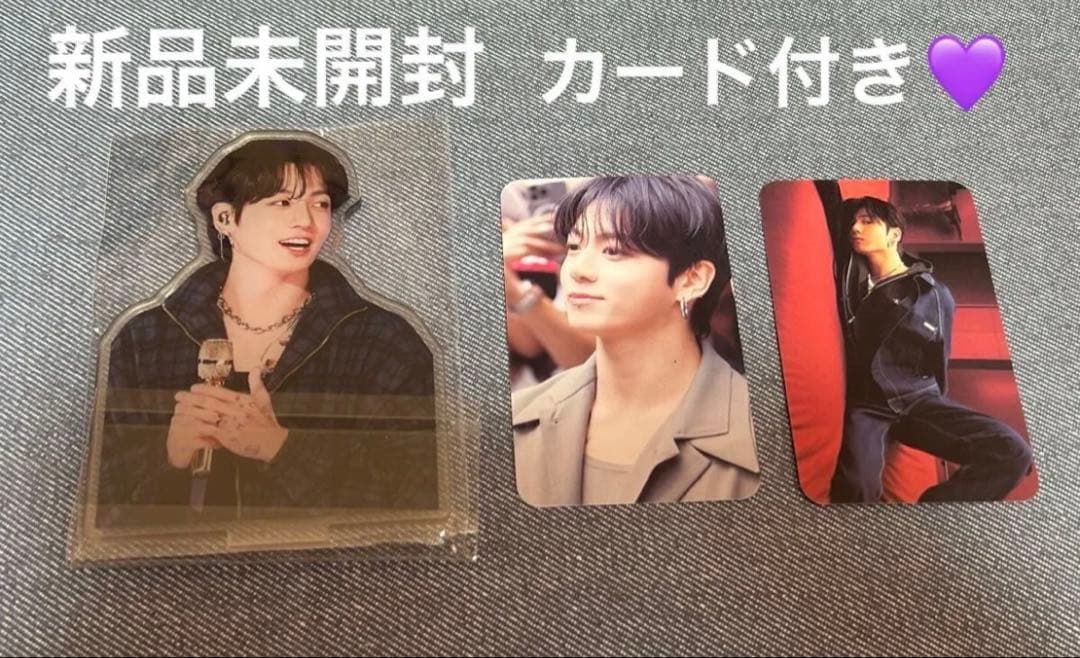 新品未開封 BTS グク ジョングク アクリルスタンド アクスタ カード