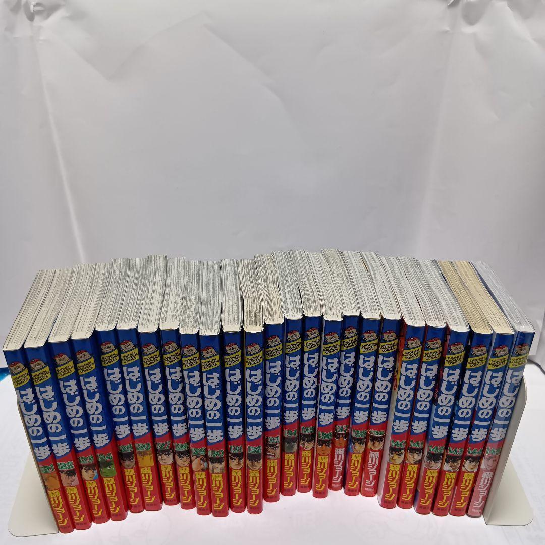 シュリンク包装品含む】はじめの一歩 全巻セット1-145巻 - メルカリ