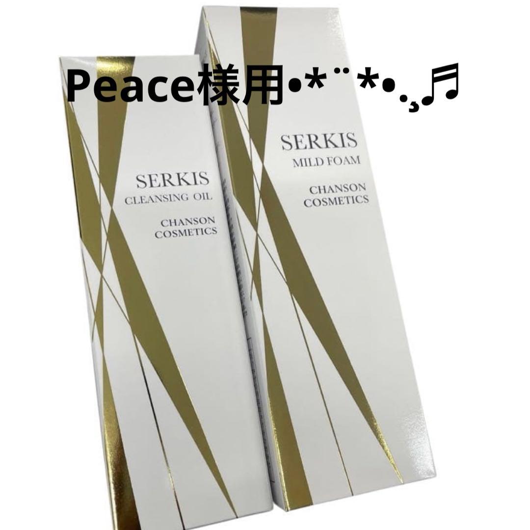 Peace様用です°・*:.。.☆ プロジェクトセカイ カラフルステージ！ feat. 初音ミク ふわぷち