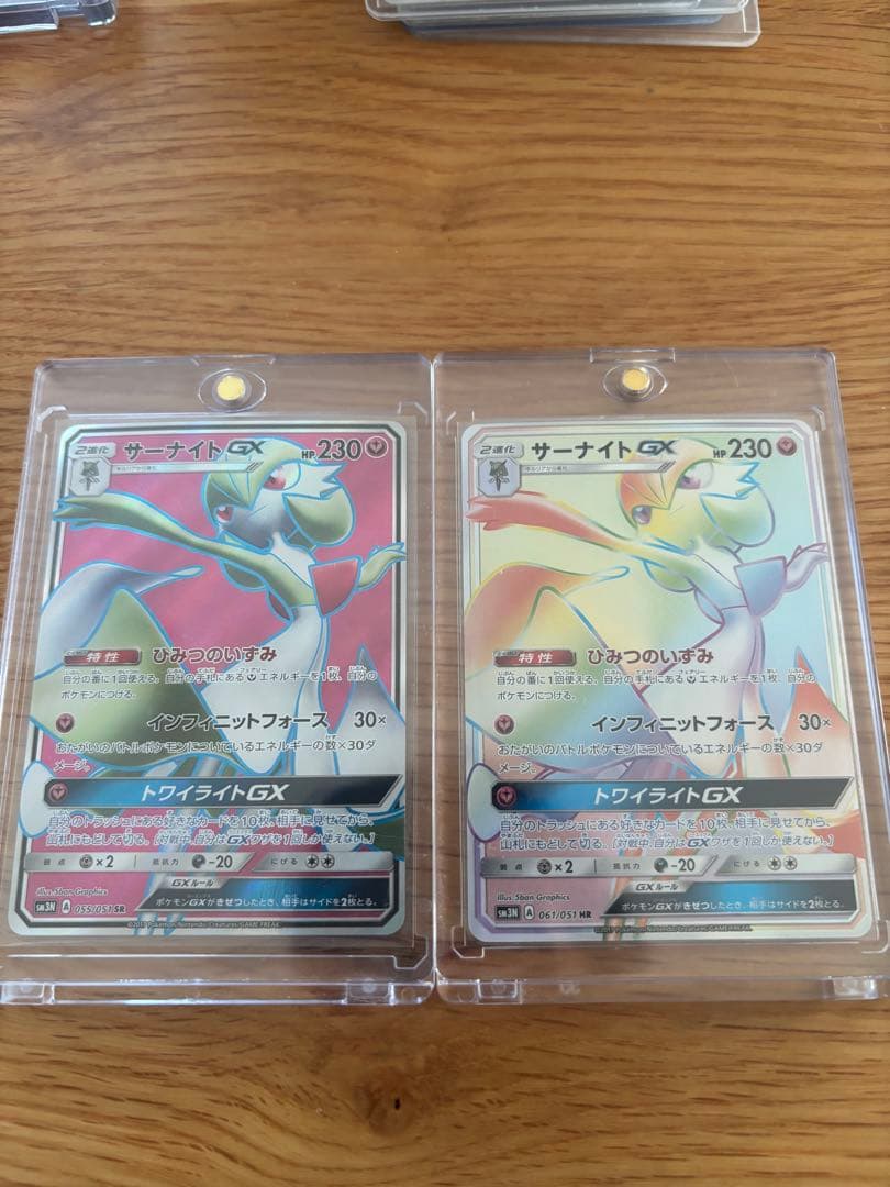 サーナイトGX 2種セット　よっぴ 状態B】サーナイトGX RR (092/150) [sm8b] の通販・買取価格（ポケモン