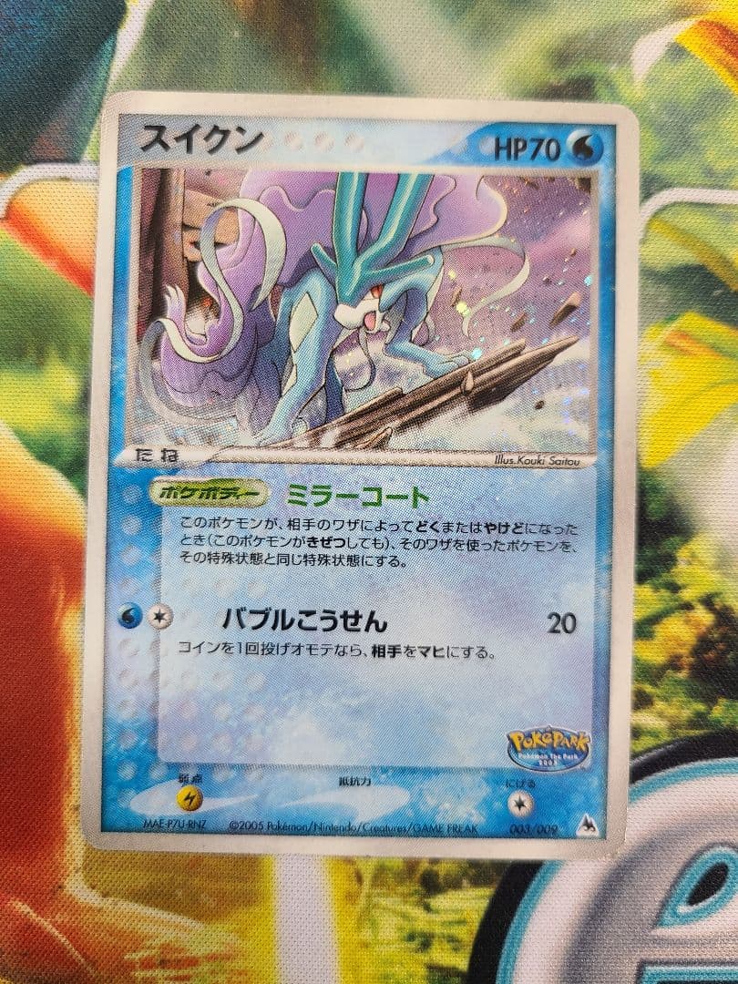 ポケモンカード スイクン ポケパークプレミアムファイル ミラーコート