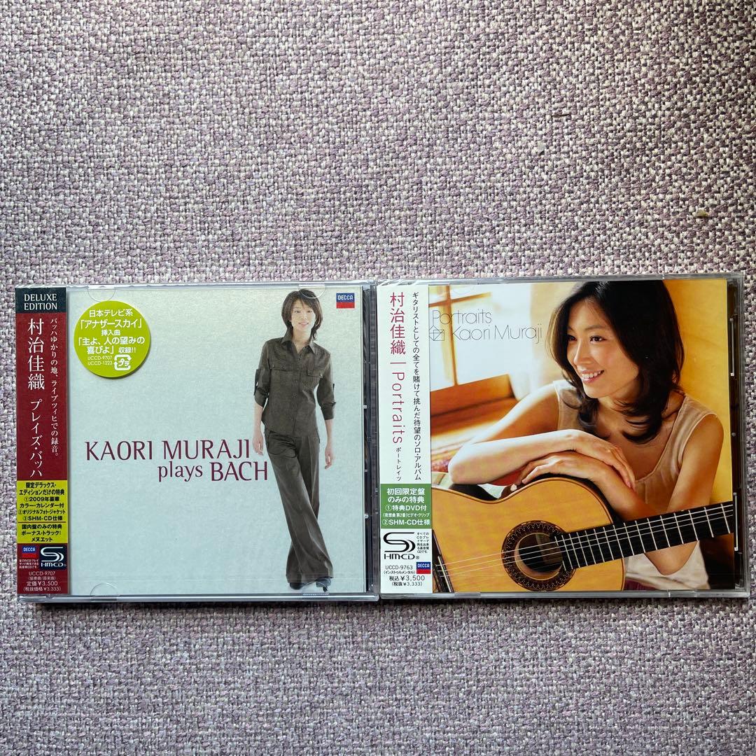 村治佳織ギタークラシックCDアルバム13枚&DVD2枚未開封品セット - メルカリ