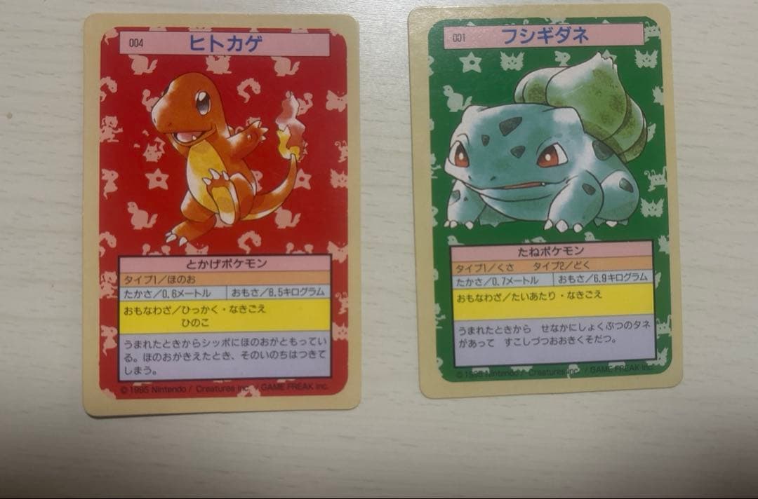 トップサン ポケモンカード 裏緑 ヒトカゲ フシギダネ2枚セット - メルカリ