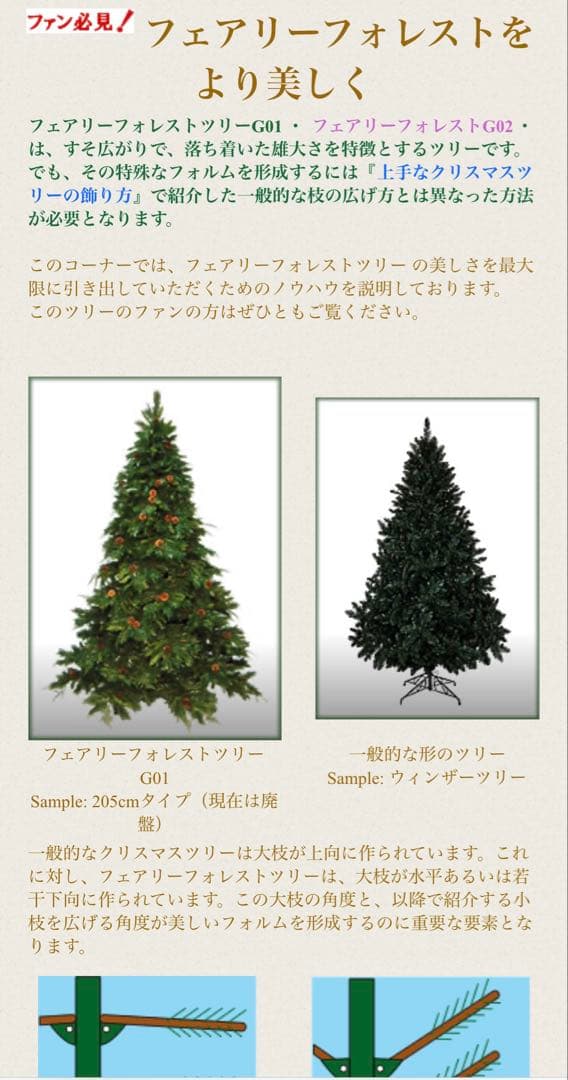 中城産業Fairy Forest Tree希少クリスマスツリー 225㎝イルミ付 - メルカリ