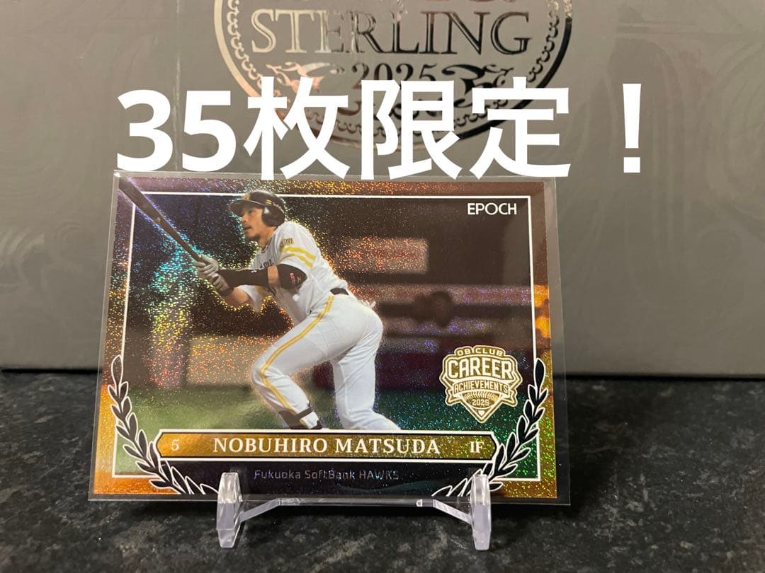 EPOCH2025 OB CLUB 福岡ソフトバンクホークス 松田宣浩 - メルカリ