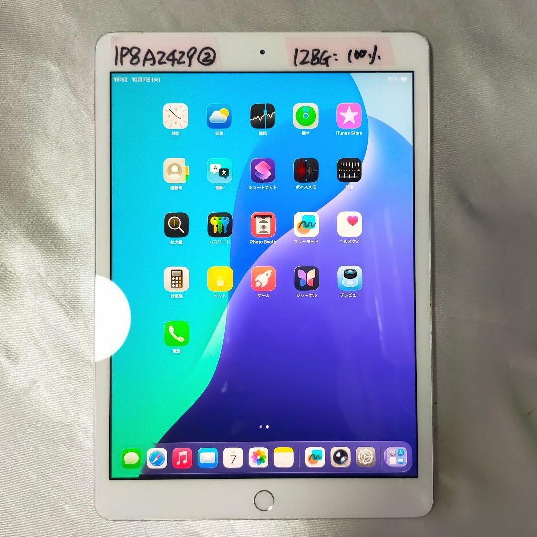 極上美品 IPad 第8世代 128GB SIMフリー アクセ全部入り箱付き iPad本体