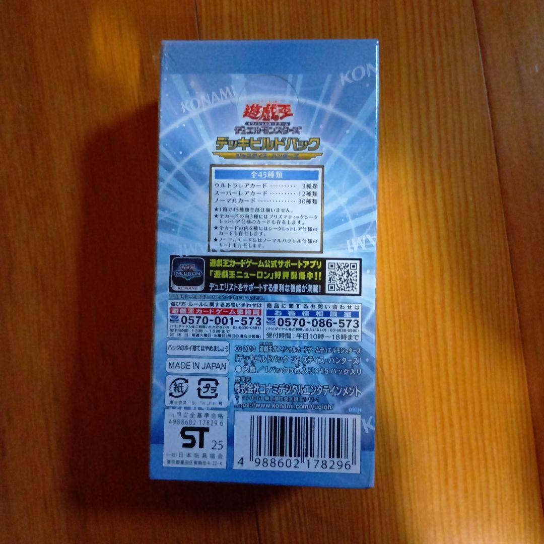 遊戯王OCG デッキビルドパック 15パック入り - メルカリ