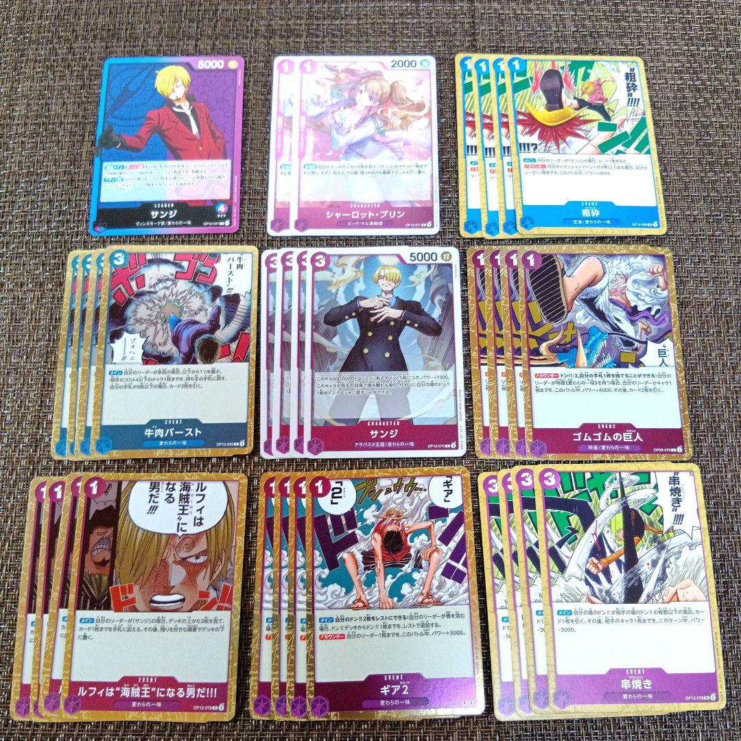 サンジ 青紫 ONEPIECEカード デッキ調整パーツ - メルカリ
