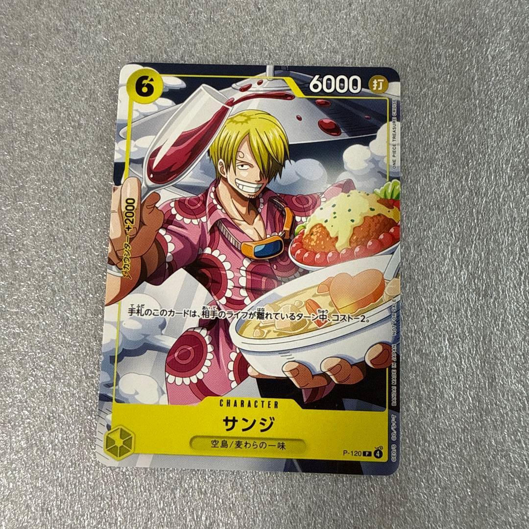 シロカケ】ワンピースカードゲーム サンジ Vジャンププロモ - メルカリ