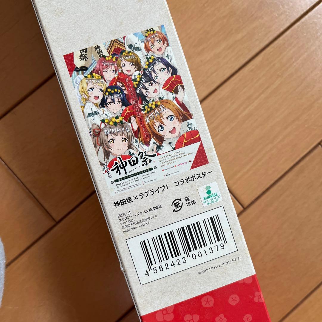 ラブライブ!μ’s ポスター タペストリー 全14種 未開封あり 開封済みあり