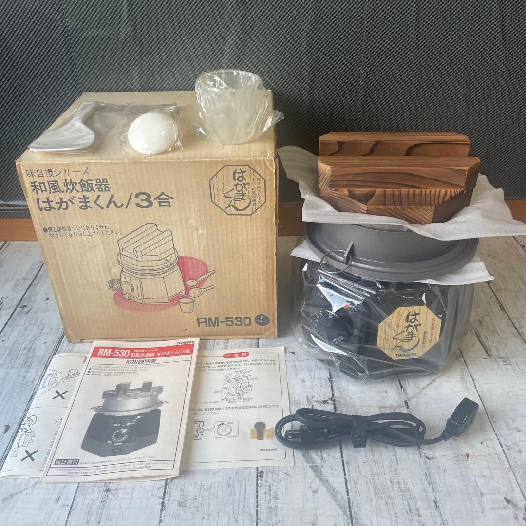 新品未使用品】TWINBIRD 和風炊飯器 はがまくん RP-530 3合炊き - メルカリ