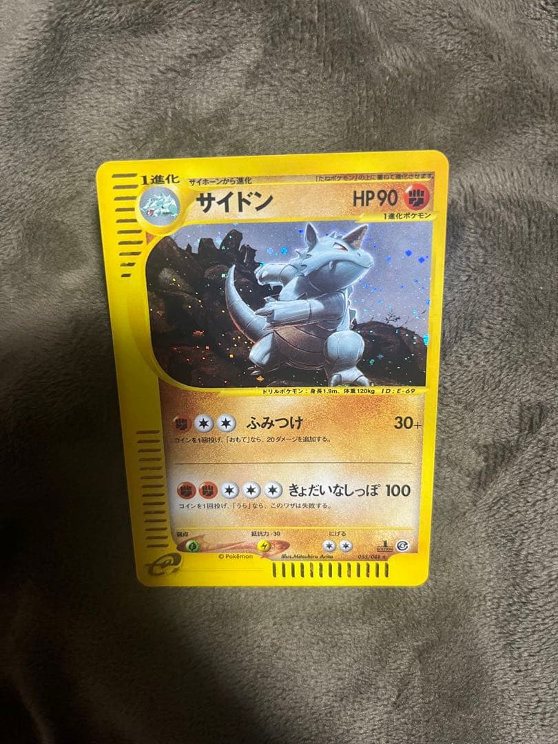 サイドン ☆ 拡張パック第4弾 裂けた大地 ポケモンカードe 1ed - メルカリ