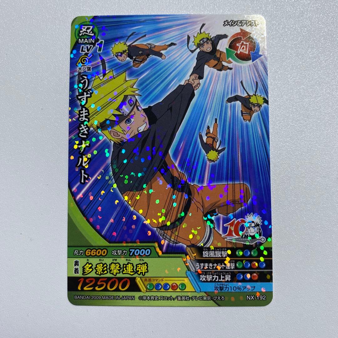 NARUTOナルティメットクロス 10TH うずまきナルト、木の葉丸軍団 他