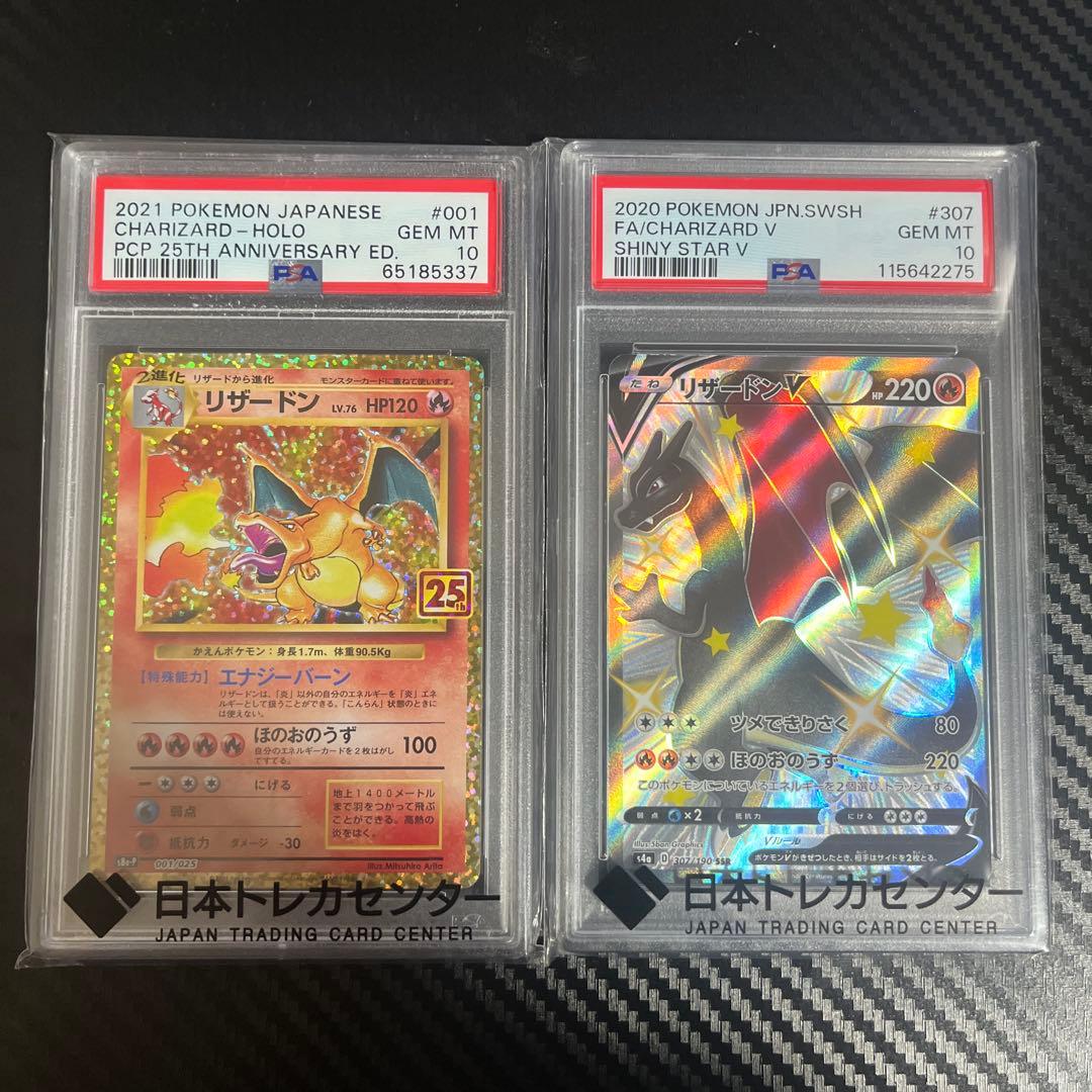 PSA10 リザードン2種セット PSA10鑑定済〕リザードンGX【SSR】{209/150}