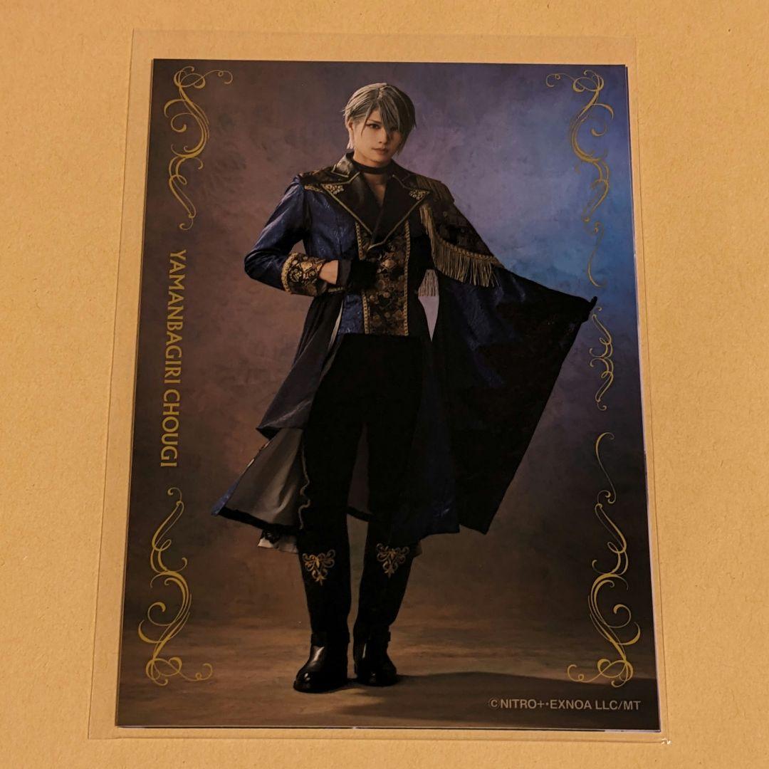 ミュージカル刀剣乱舞 刀ミュ 山姥切長義 個人ブロマイド - メルカリ