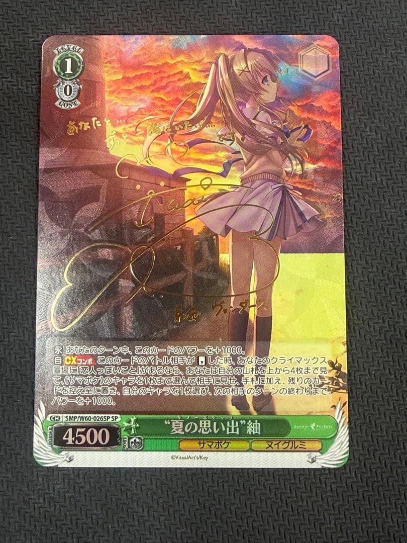 summer pocketsサマポケ ヴァイスシュヴァルツ 夏の思い出 紬SP - メルカリ