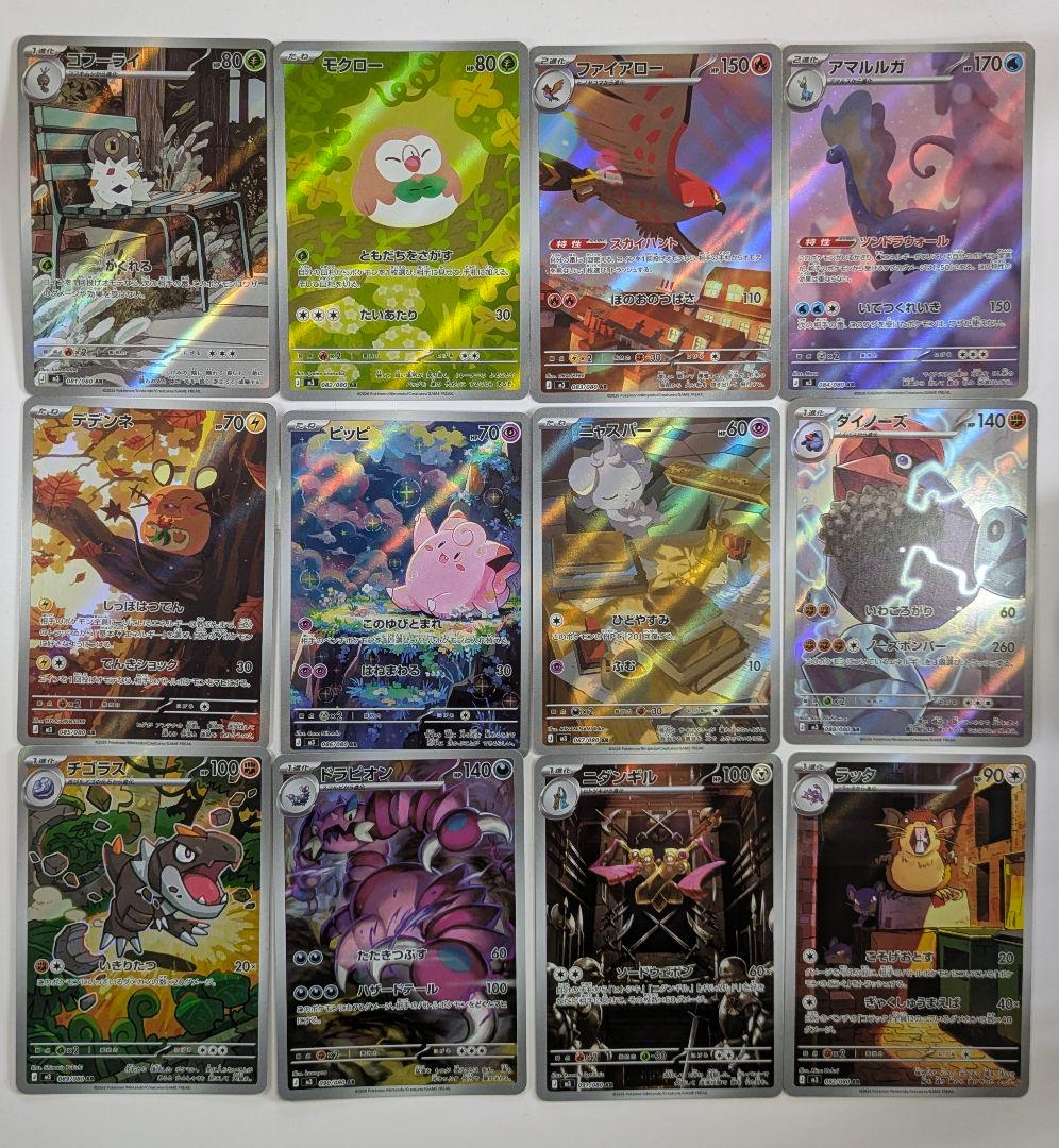 ムニキスゼロ AR コンプリート 12枚セット 在庫2 - メルカリ