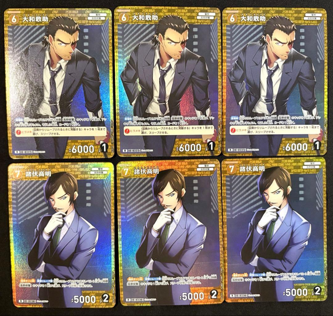 名探偵コナンカード 大和敢助 諸伏高明 まとめ売り キラ - メルカリ