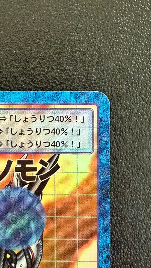 旧デジモンカード メタルティラノモン Bo-133 （1999年） - メルカリ