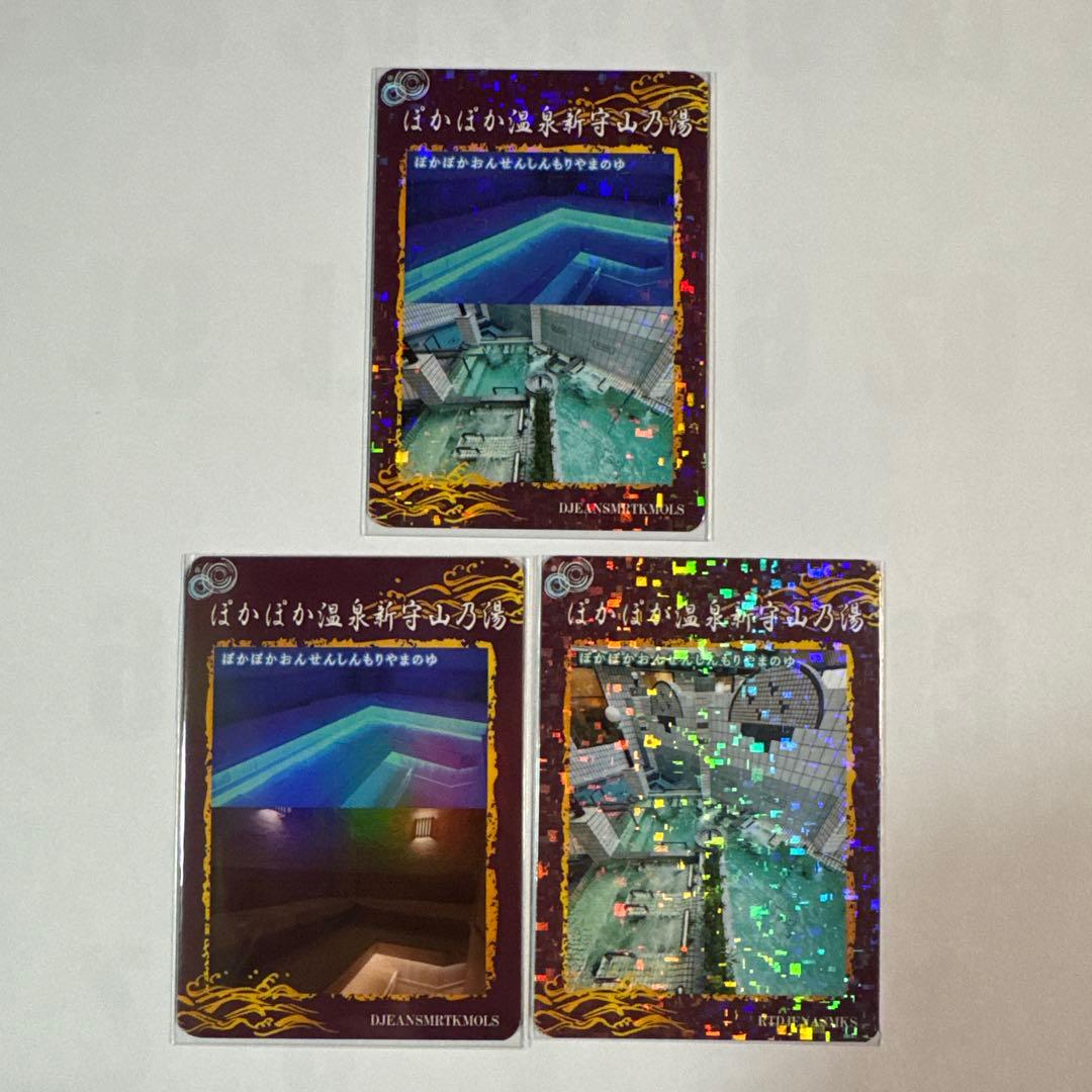 銭湯トレカ 11枚セット (京都銭湯トレカ 銭湯コレカ 銭湯カード