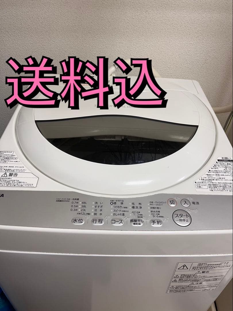 東芝 洗濯機 5kg 2018年製 AW-5G6 単身 学生 - メルカリ