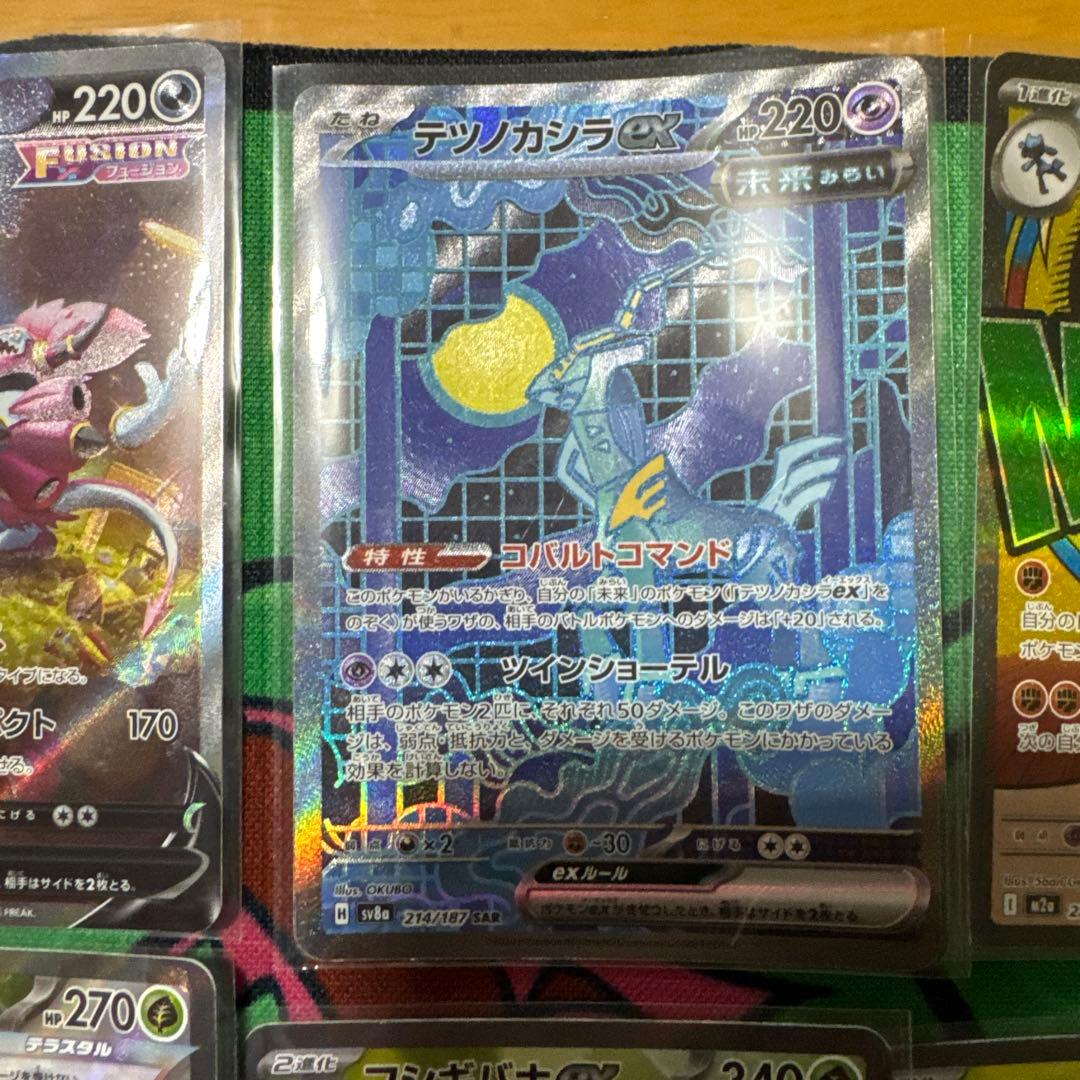 ポケモンカード SAR SSR CSR SR MA まとめ売り 38枚 - メルカリ