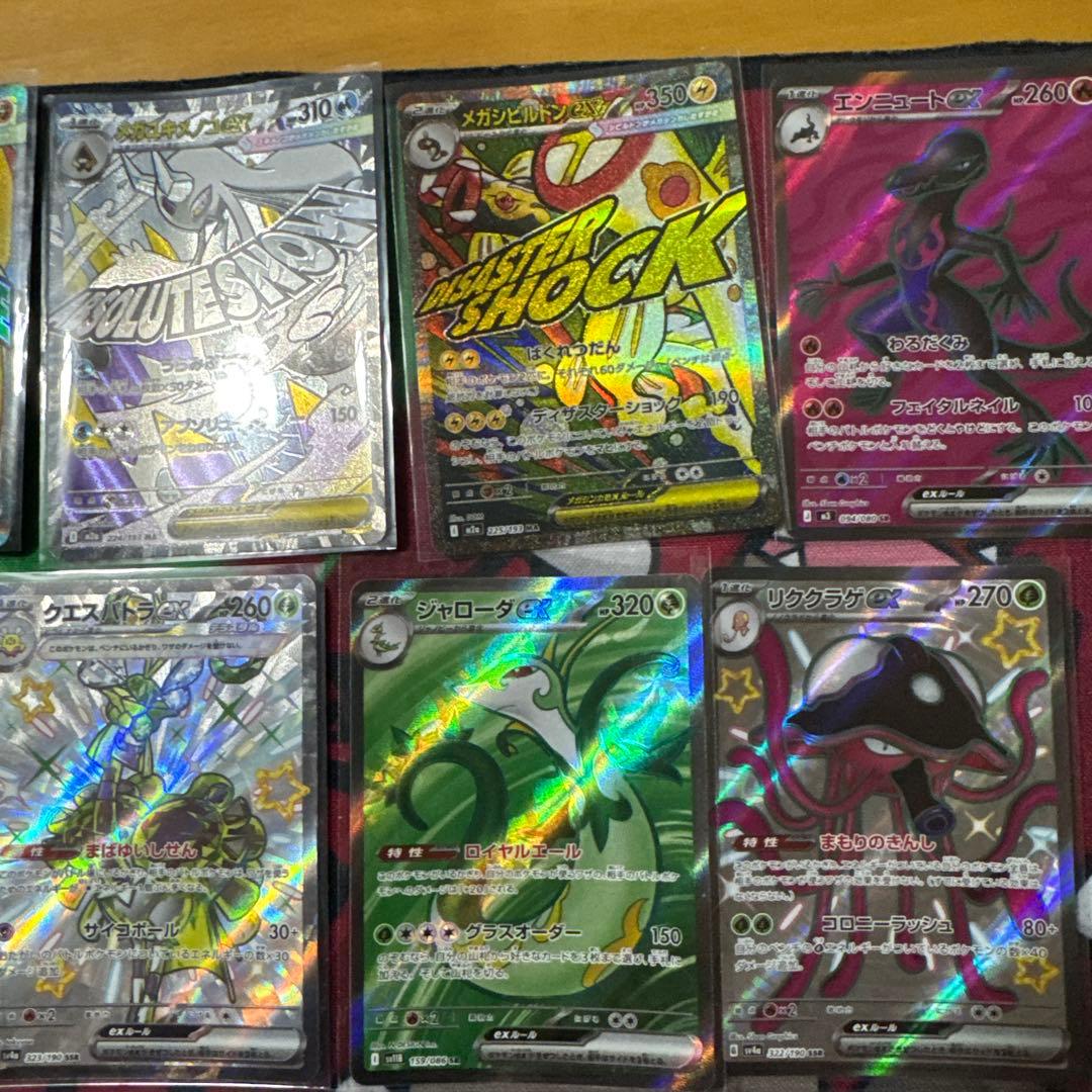 ポケモンカード SAR SSR CSR SR MA まとめ売り 38枚 - メルカリ