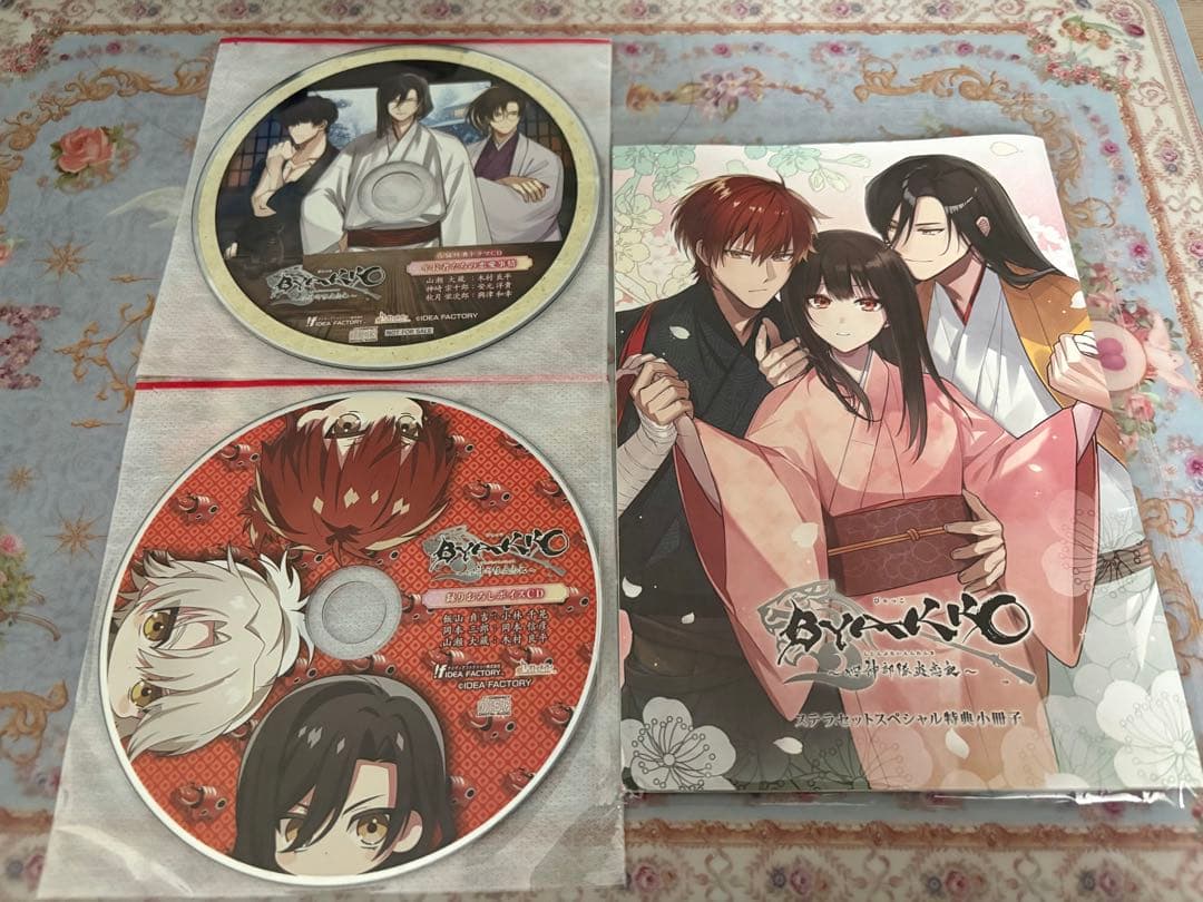 オトメイト BYAKKO 〜四神部隊炎恋記〜 Switch ステラワース 特典