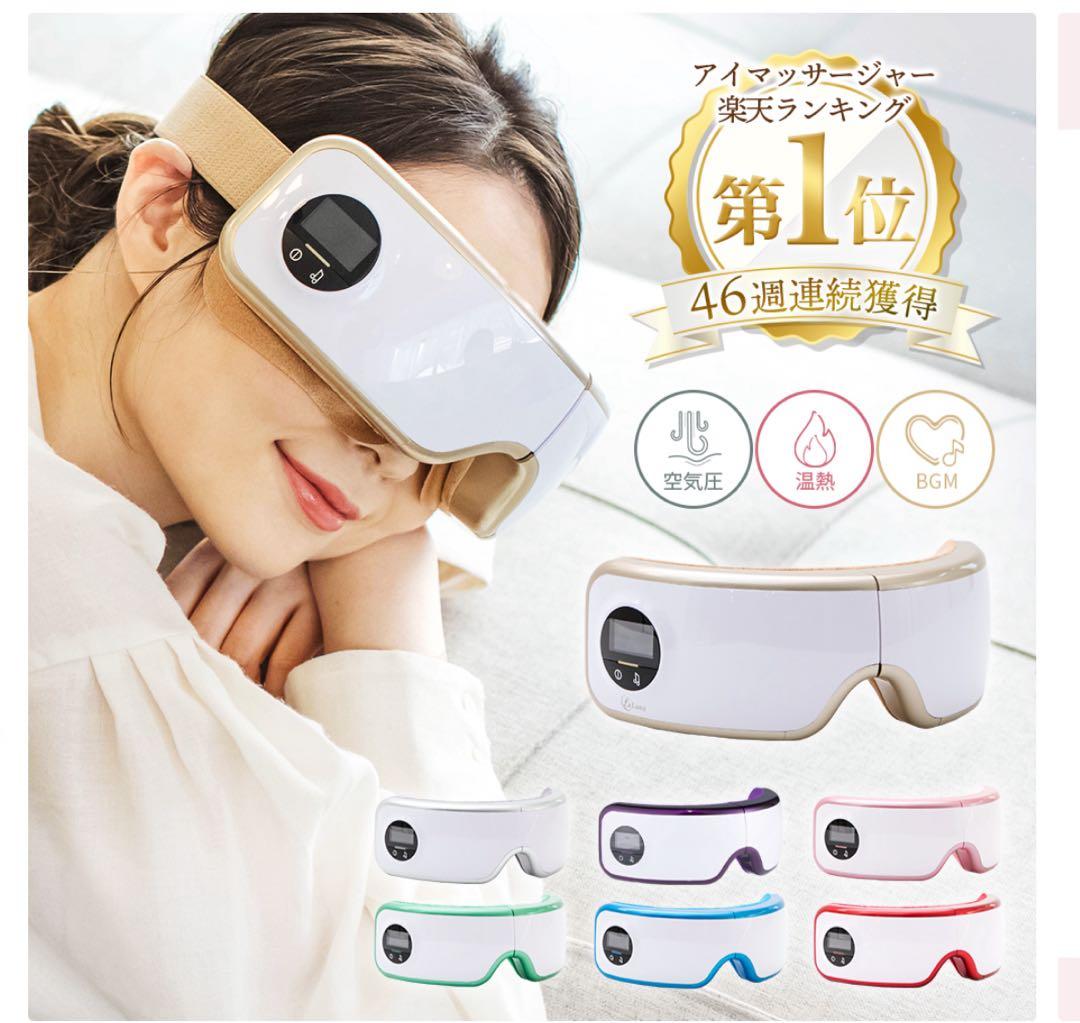 アイマッサージャー ラルーナ La Luna - メルカリ