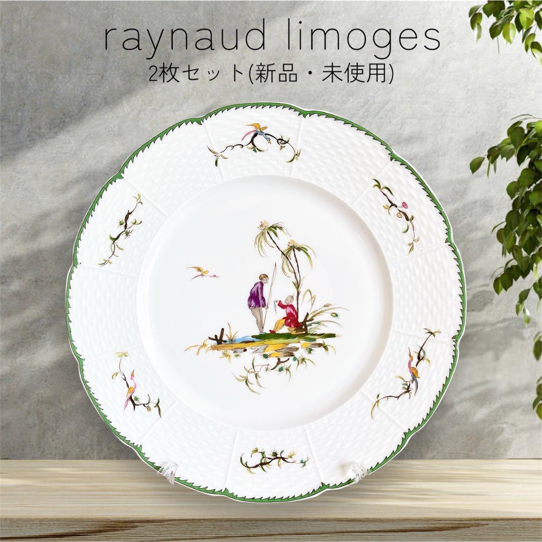 新品 未使用 レイノーリモージュ プレート シキオン No5 No6 2枚セット