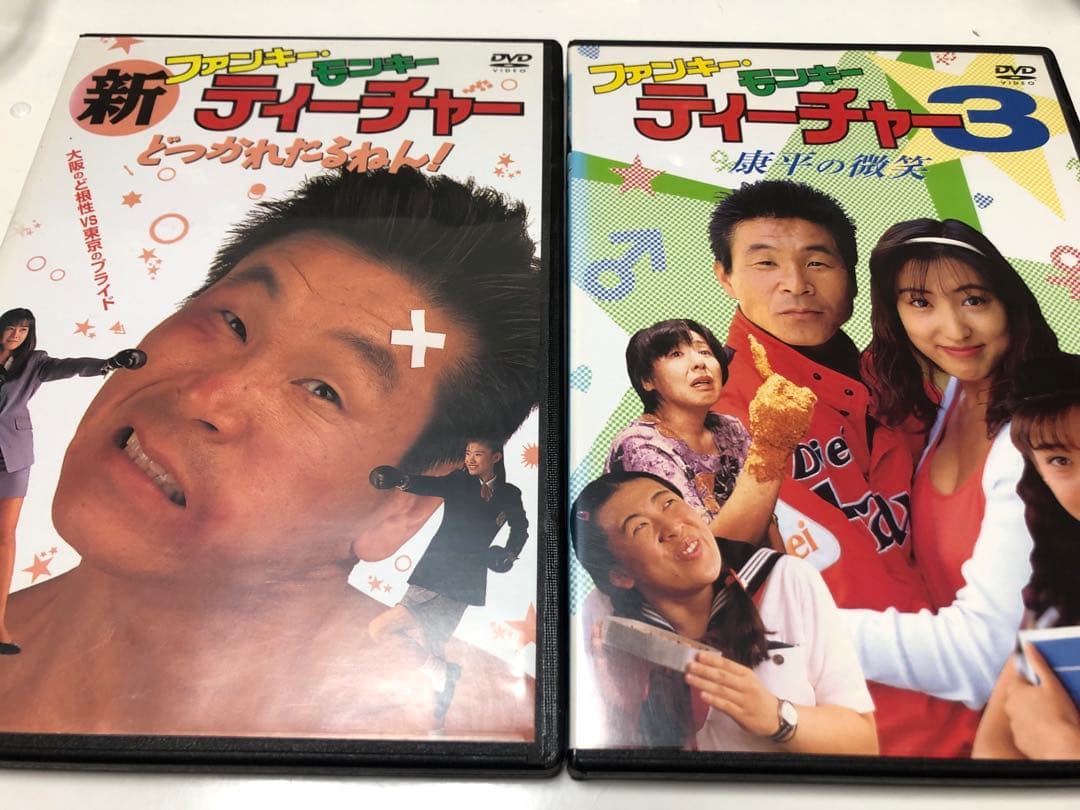 ファンキー・モンキー ティーチャー 2作品 - メルカリ