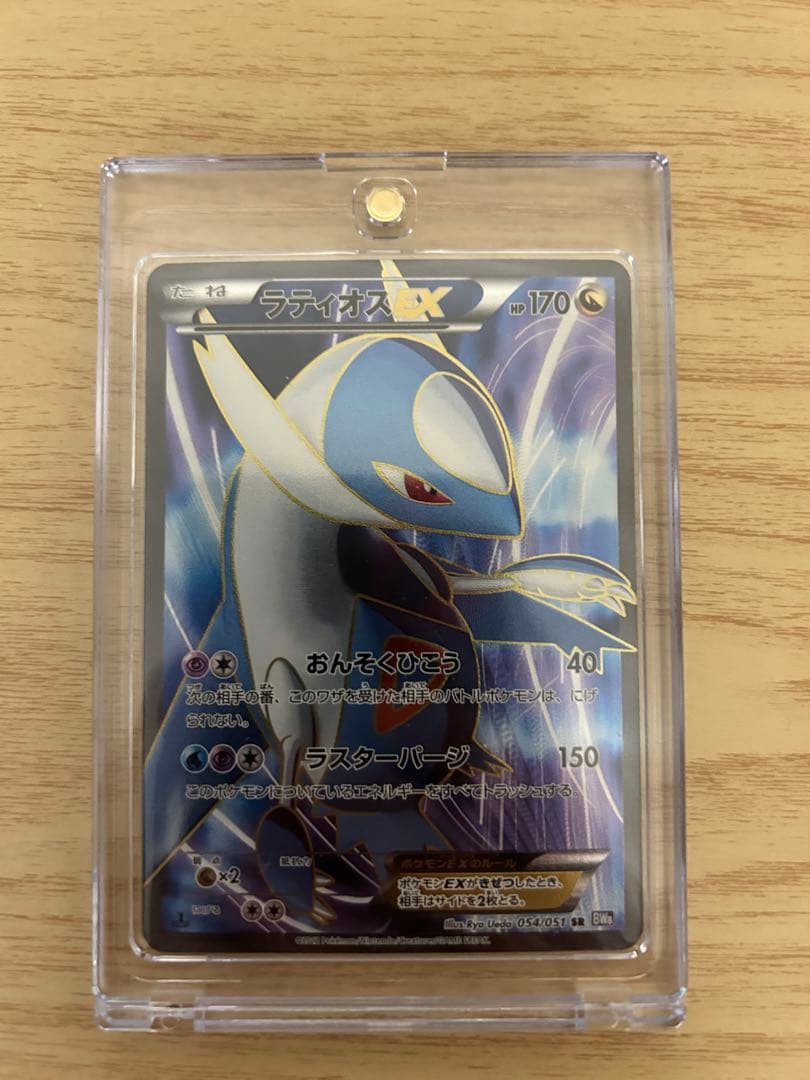 ラティオスEX SR BW8 ラセンフォース 054/051 - メルカリ