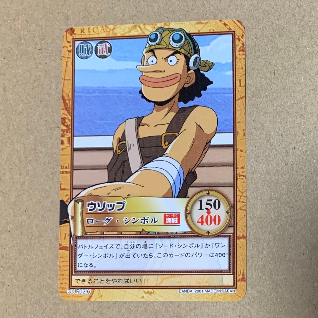 C-JF02.6 ウソップ ローグシンボル カードダス ワンピース 仲間の印 ワンピース カード 初期 C-JF02 シンボル 全8種 セット 旧シリーズ