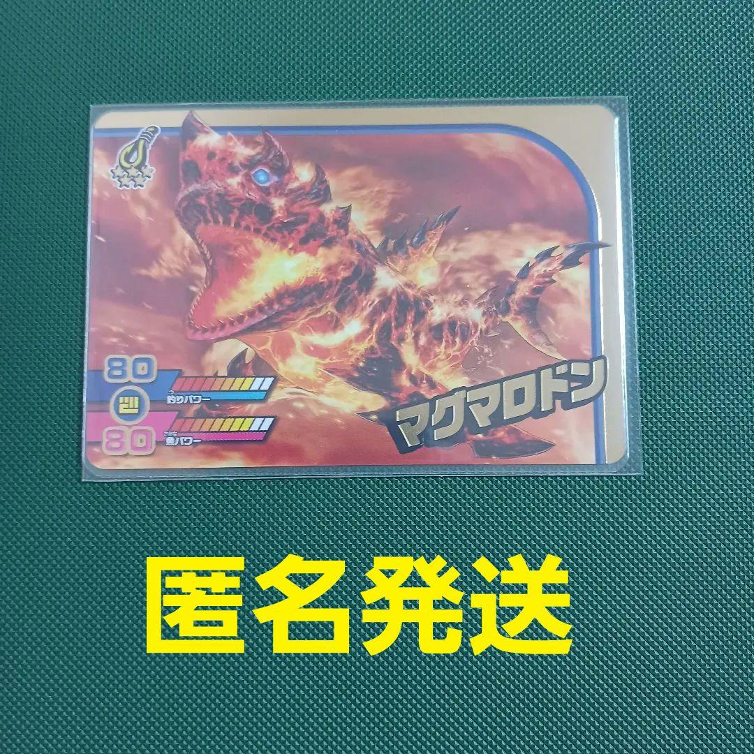 カードダス 釣りスピリッツワンダーVol.1 マグマロドン シークレット