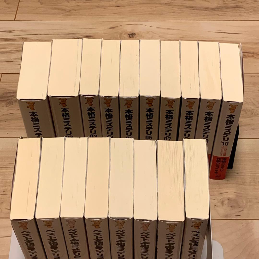 初版set 本格ミステリ 2001~2018 講談社ノベルス