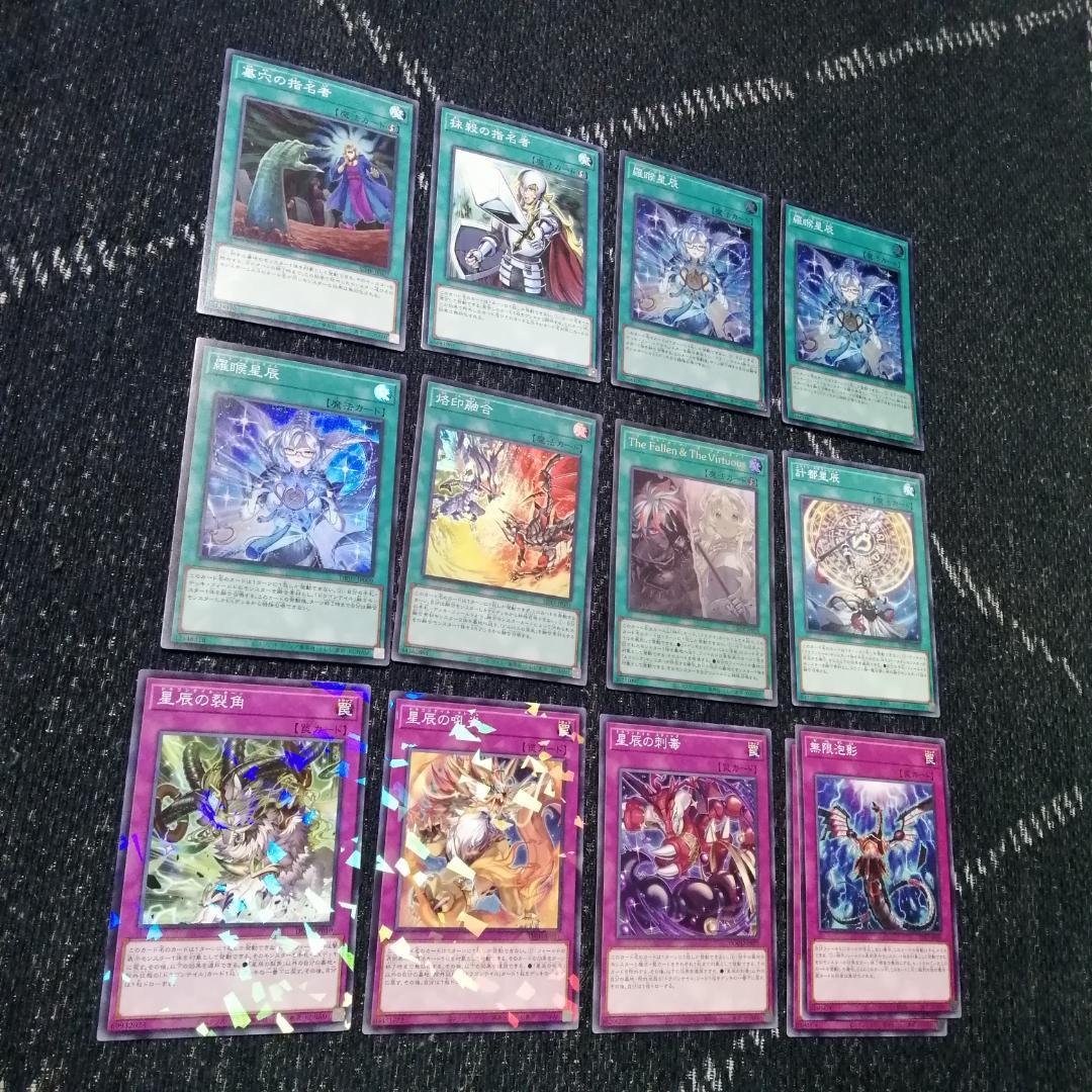 遊戯王 デッキ 烙印 ドラゴンテイル デッキ 白き竜の落胤 [04470